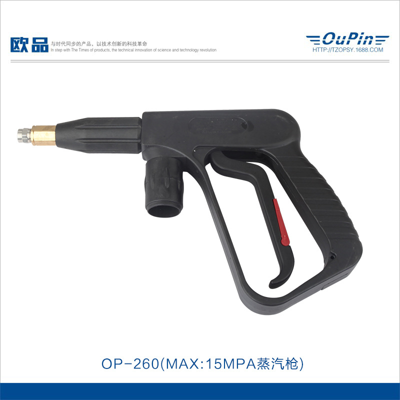 移动高温蒸汽清洗机配件消毒蒸汽枪 高压大孔喷嘴