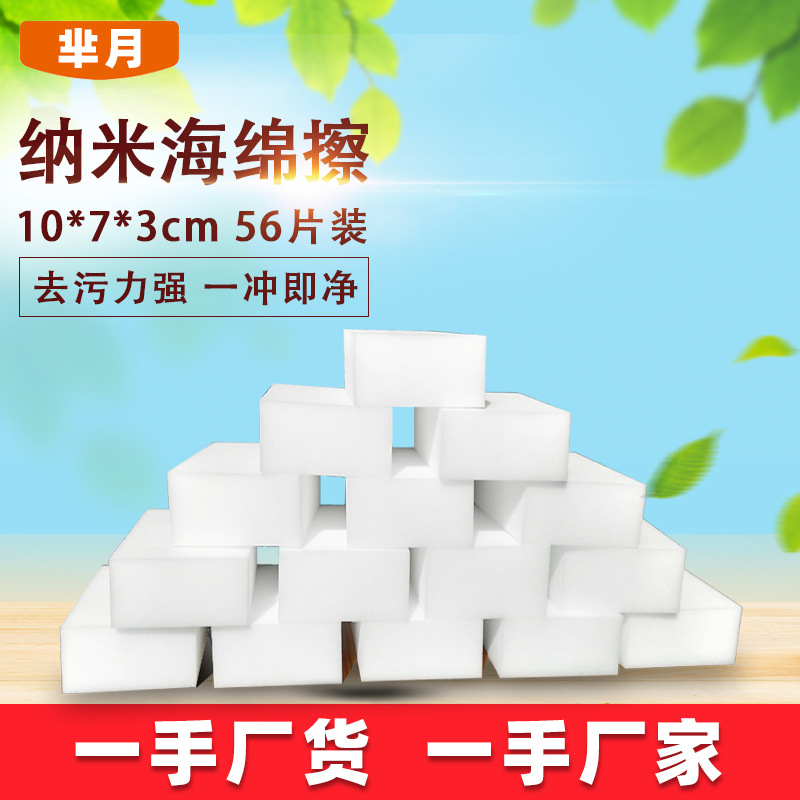 미웨 10*7*3 스펀지 물티슈 나노 스펀지 설거지용, 차량 내부 청소용, 기름때 제거, 세척이 간편한 스펀지 블록