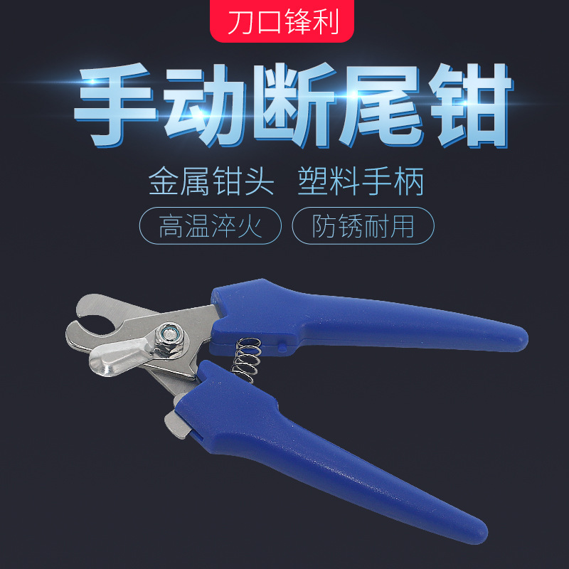 Alicates de corte de cola manual veterinaria de acero inoxidable azul alicates de corte de cola de lechón alicates de corte de cola de cerdo equipo de cría de ganado