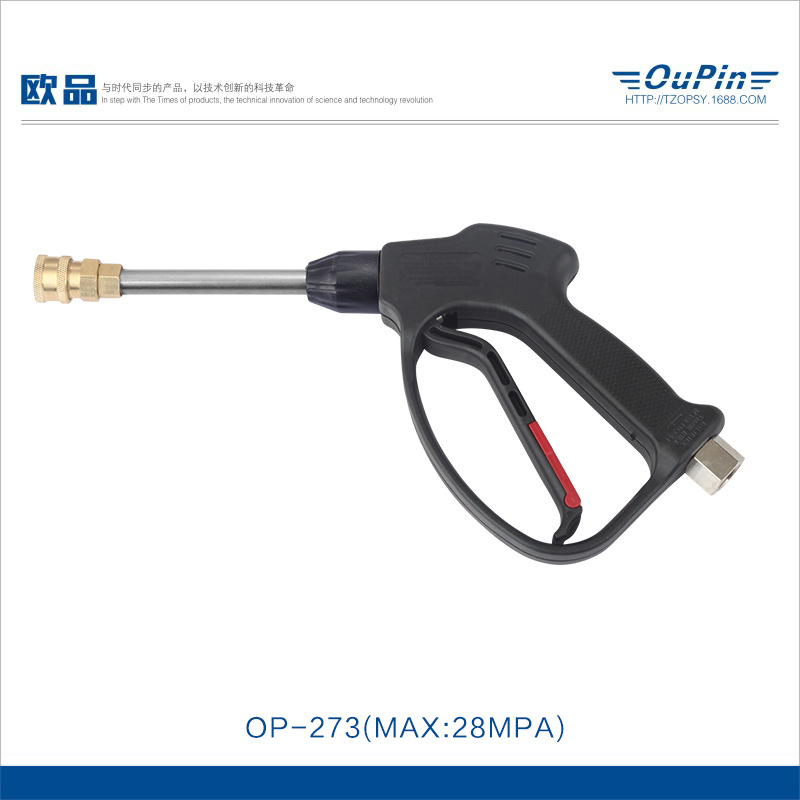 清洗机专用高压水枪 纯铜高压水枪 洗车水枪