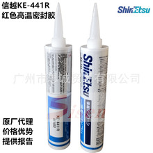 ��ԽSHINETSU KE441RTV�tɫ���z�͸ߜ��ܷ��zKE-441T