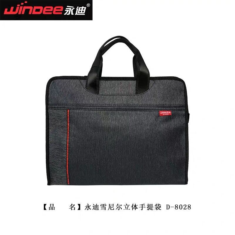 永迪8028雪尼尔布立体手提文件袋 大容量商务办公会议包公文包