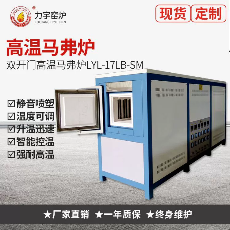 Поставка муфельной печи, печи сопротивления, печи для термообработки, печи для спекания, печи для отжига, печи для закалки, экспериментальной печи