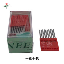 台湾多特机针DP*35LR 同步车 高车刀针 刀针 剑尾针 皮革专用机针