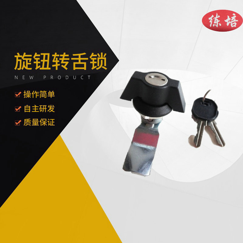 工业机箱门锁 机柜门锁 漂亮结实把手旋钮锁 机箱设备圆柱锁