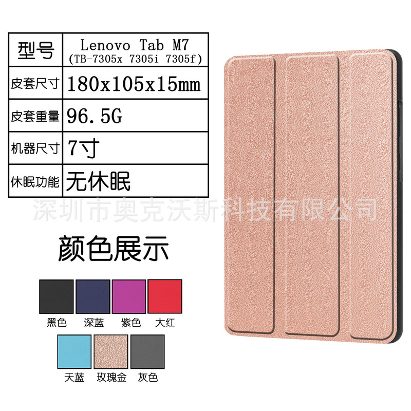 SuiTable For Lenovo Tab M7 TB-7305X 7305i 7305F Leather Case M7 3rd Gen TB-7306F/X
