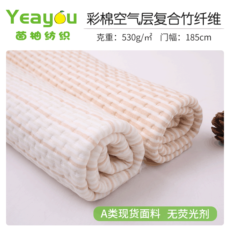 现货彩棉空气层夹棉面料 婴儿复tpu防水竹纤维婴童夹棉隔尿垫布料