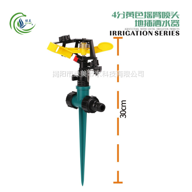 4 puntos rociador de brazo oscilante amarillo 360 grados rotación automática césped jardín verde riego de flores