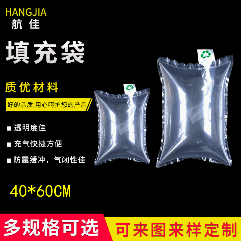 批发40*60cm箱包充气袋空气袋旅行箱防压缓冲袋防震填充袋气泡袋
