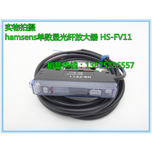 光纖放大器HS-FV11傳感器 替代FS-V11