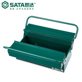 Sata/世达五金工具存储三翻斗工具箱95117