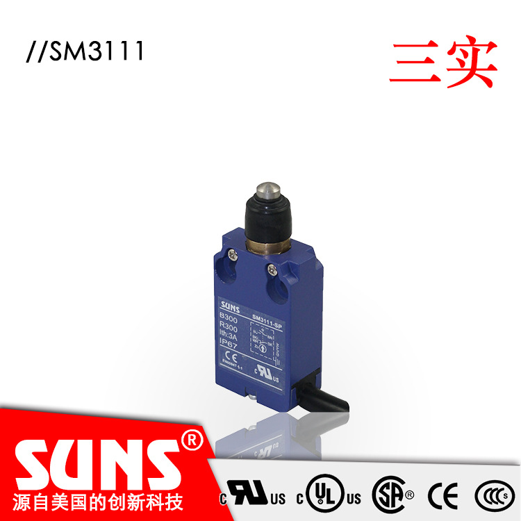 SUNS美国三实SM3111安全限位开关 柱塞式防水IP67行程开关