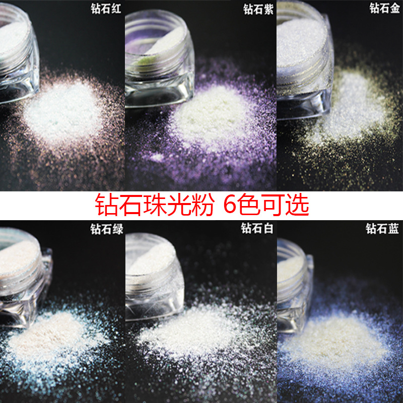 供应涂料油墨油漆钻石珠光粉水晶粉化妆品级渐变闪粉调色炫彩