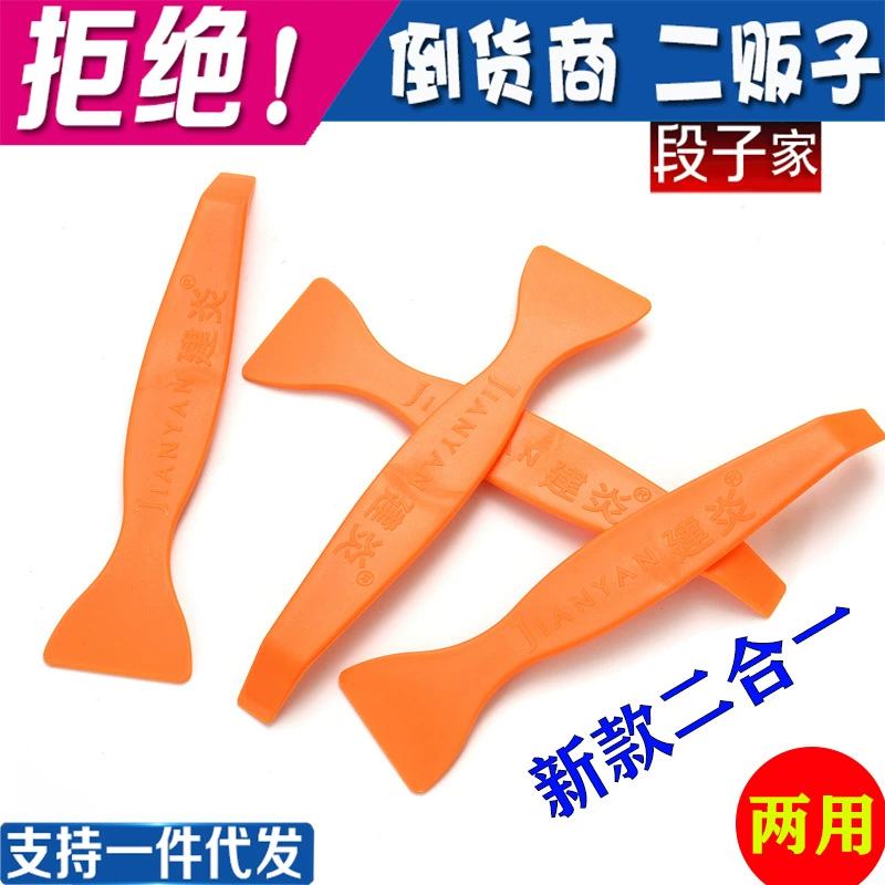 Инструмент для разборки аудио два в одном, небольшой скребок, пластиковая коромысло, пленка, лопата для удаления клея, скребок