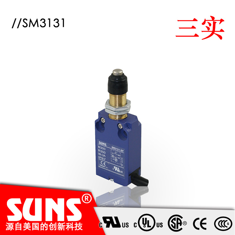 SUNS美国三实SM3131安全限位开关 加长柱塞式触发头部行程开关
