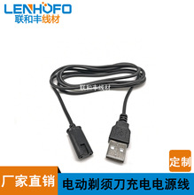 現貨FS373 871 808 310 339 360適配器USB充電線電動剃須刀電源線