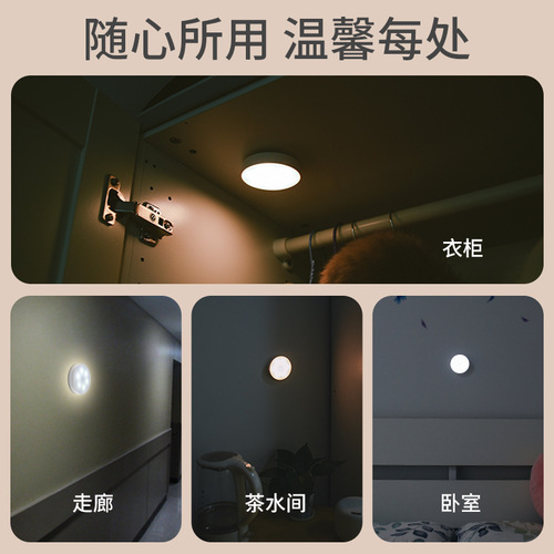 Creative Touch Sensing Dimming Color Night Light Rechargeable Magnetic Wall Lamp Amazon Corridor Wardrobe Light Touch Light