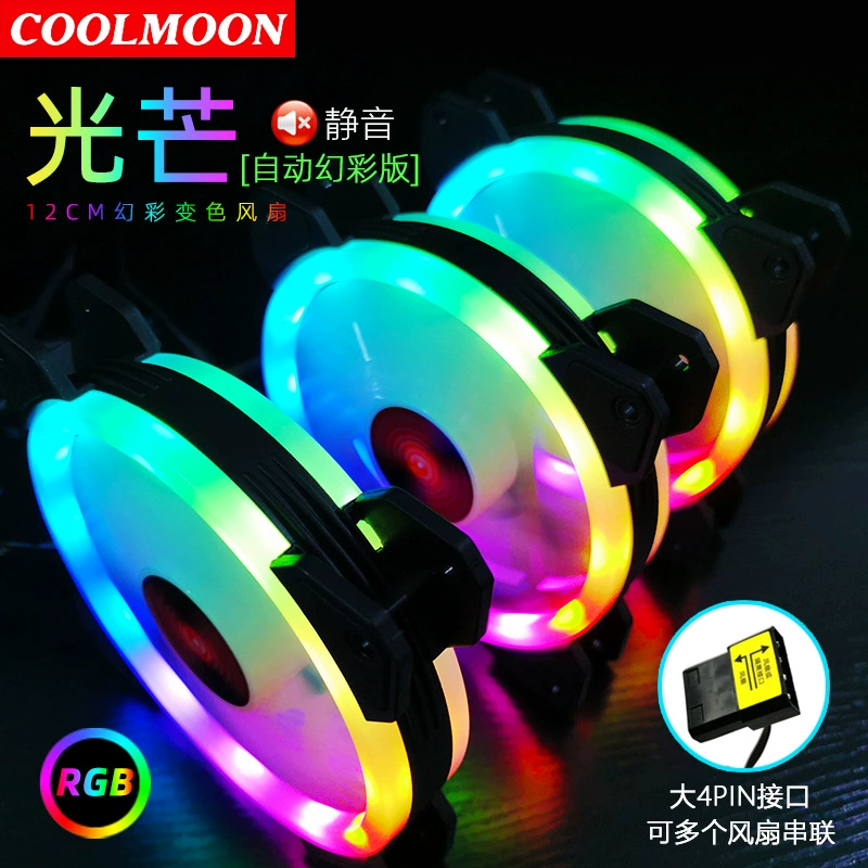 Охлаждающий вентилятор для корпуса Cool Moon Ray 12 см с двумя отверстиями, Автоматическое изменение цвета, синфония на рабочем столе RGB радиатор