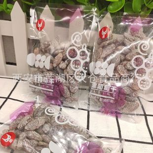 U fruit salt and Jin raisin candied fruit scattered weight 5 Jin raisin independent small bag casual snacks wholesale