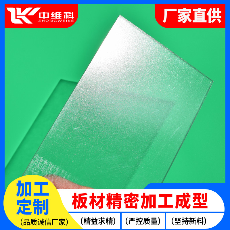 工厂直供PC粗磨砂材料耐刮伤聚碳酸酯板 PC颗粒板替代玻璃隔断