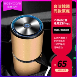 车用氧吧;蓝牙音箱;CD机