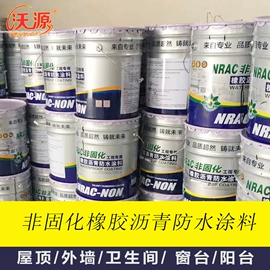 防潮材料;防水涂料