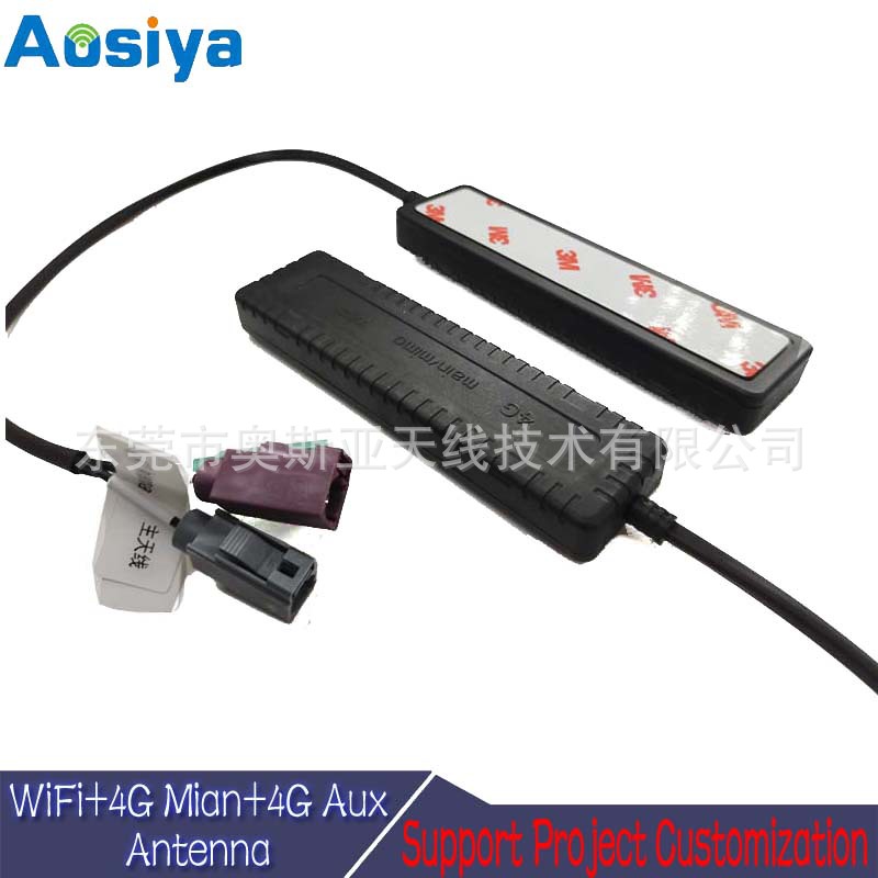 三合一车载天线4G主+4G副+WIFI天线FARKA头多合一车用通信天线