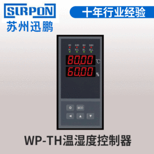[Free shipping] temperature and humidity controller display meter digital display meter multi-output mode