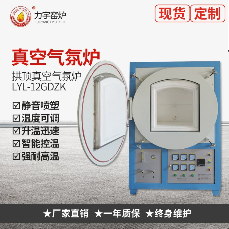 Производители производят 1000 ℃ -1800 ℃ Вакуумная атмосферная печь для термообработки, коробчатая атмосферная печь, вакуумная экспериментальная электрическая печь