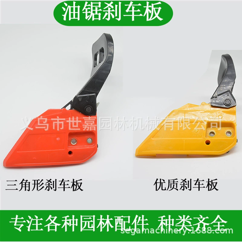 5258 Тормозная Пластина цепь пила Тормозная Пластина