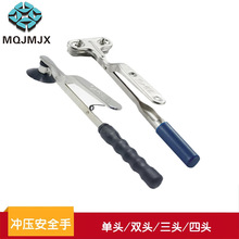 MIJQ冲床安全手磁铁单双头强力不锈钢安全夹具磁吸盘安全器ABCD型