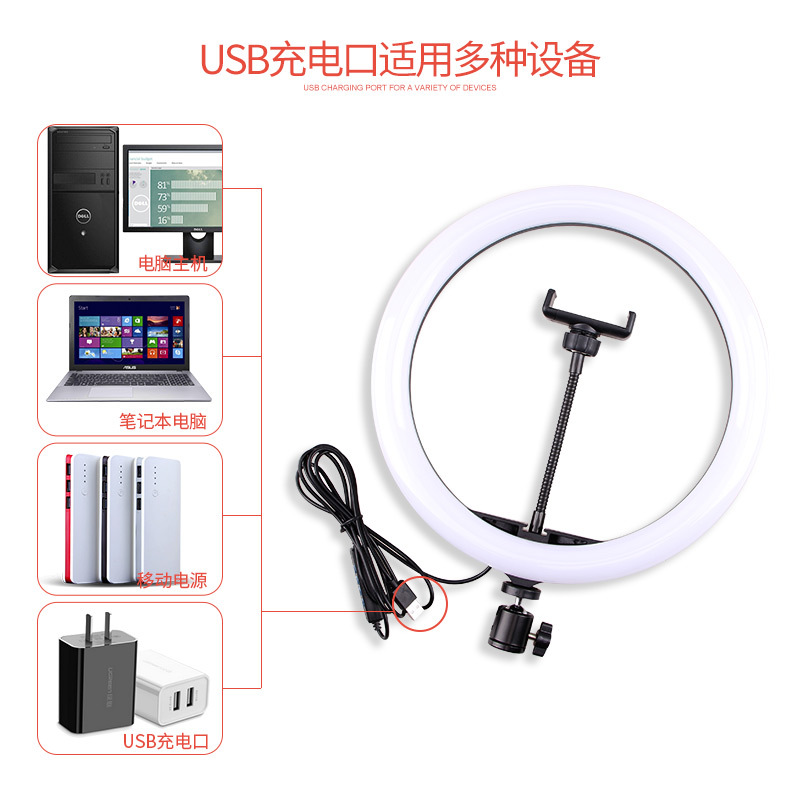 Mobile Live llenar luz traje selfie soporte trípode ancla belleza luz transfronteriza anillo de 12 pulgadas luz de iluminación
