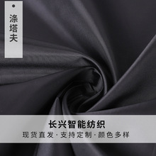 厂家黑色防绒内胆布料210t 羽绒服胆布 包绒布包棉布 羽胆布批发