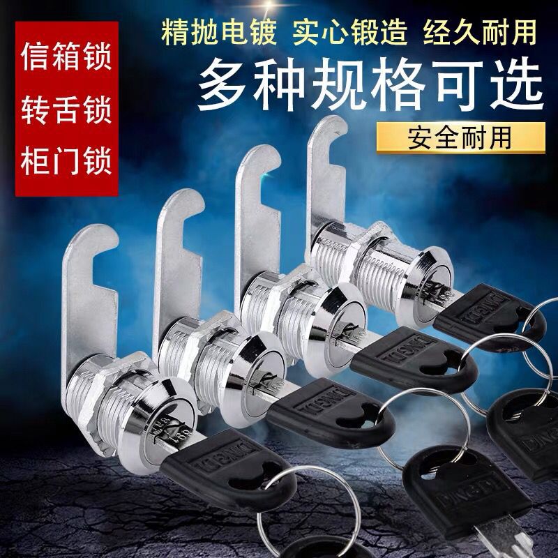 Tongue Lock Round Lock Letter Box Lock Iron Cabinet Lock Cylinder File Cabinet Lock Milk Box Lock Drawer Lock Office Lock Electric Box Lock Tongue Lock Round Lock Letter Box Lock Iron Cabinet Lock Cylinder File Cabinet Lock Milk Box Lock Drawer Lock Office Lock Electric Box Lock