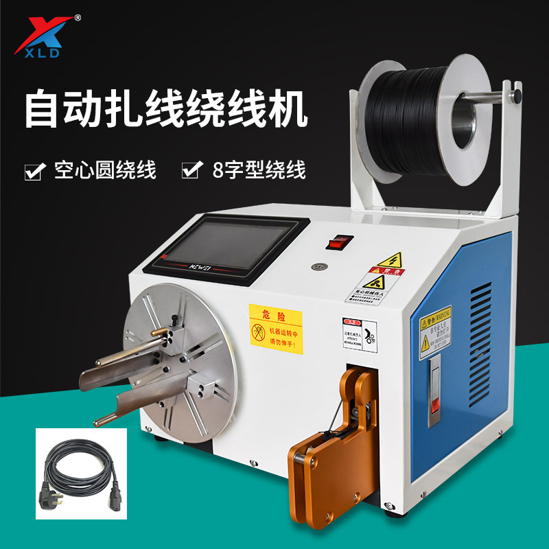 全半自动绕线机扎线机电源线绑线扎带机usb数据线卷线机AC绞线机