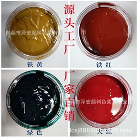 色浆;色精;珠光粉