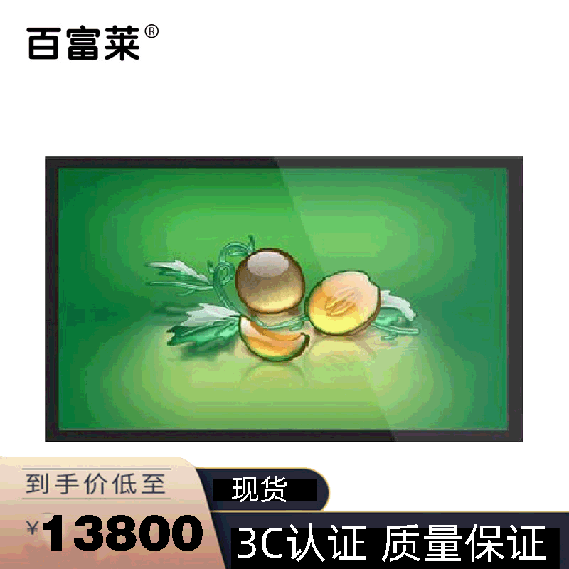 75英寸壁挂液晶广告机80英寸智能广告屏86/98英寸多媒体液晶电视