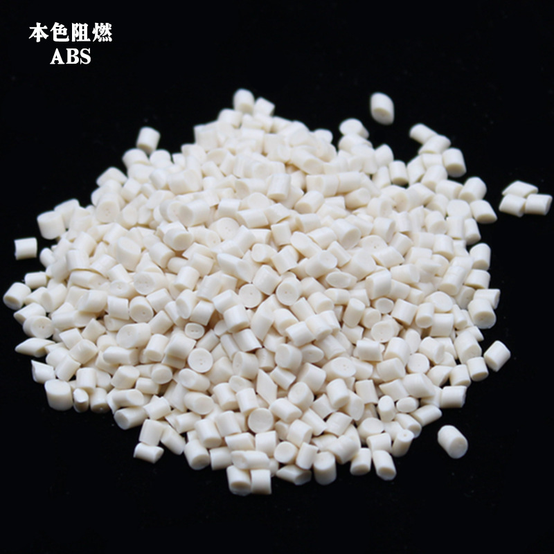 一级本色阻燃ABS  ABS再生料塑料颗粒 适合电子产品零配件