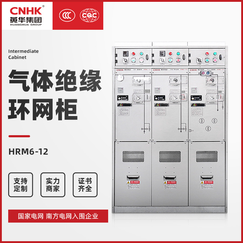 35千伏SF6六氟化硫负荷开关柜 XGN15-12交流金属高压环网柜进线柜