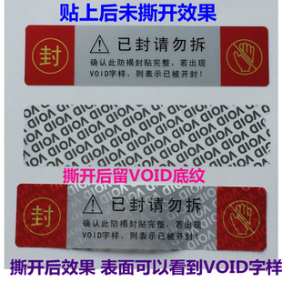 �F����Ʒ�l؛���VOID��ˮӡ��ˮ������ӡ���IVOID�N��ÿ��10�N
