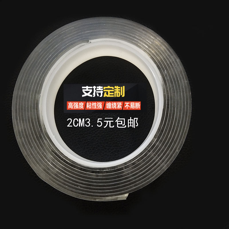 超强粘力可水洗胶带 可移纳米双面胶 抖音同款纳米无痕魔力胶带