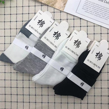 秋冬季新款男士纯色棉袜子中筒透气高腰男休闲商务袜赠品厂家批发