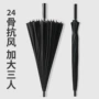 长柄直杆男女抗风晴雨伞