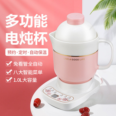 Health Cup Electric Stewed Cup Small Electrical Cup Electric Rats Полный автоматический приготовление пищи Портативная небольшая многофункциональная керамика Mini
