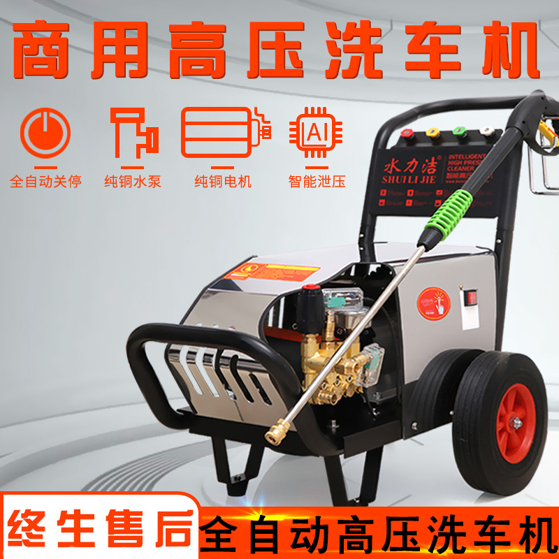 犇驰三项超高压清洗机高压水枪洗车场商用洗车机汽保美容店精选