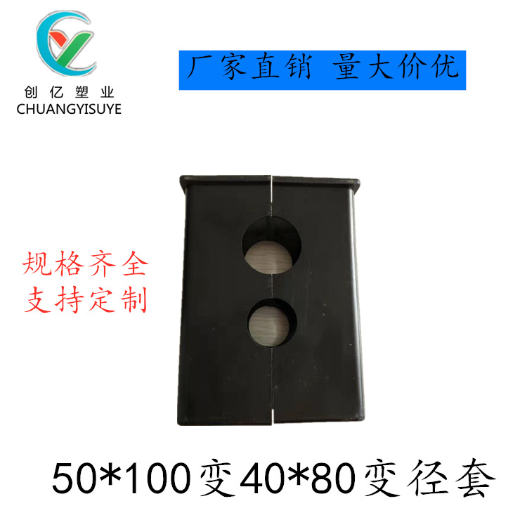 健身器材配件塑料滑套隔离套方管中空套衬套家具护胶圈