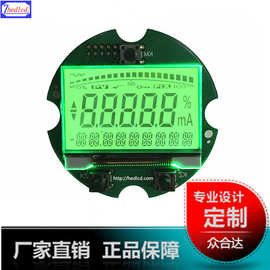 LCD段码液晶屏变送器3051压力液晶显示电磁涡轮计模组显示屏模块