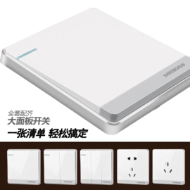 墙壁插座;插座配件;轨道插座