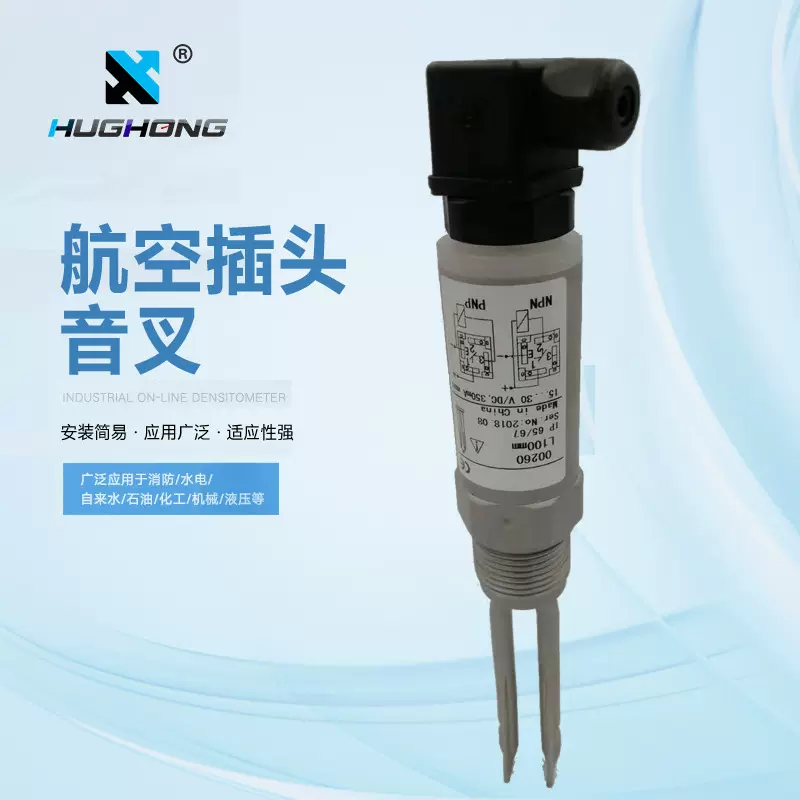 音叉式料位开关 单棒料位开关 振棒料位开关