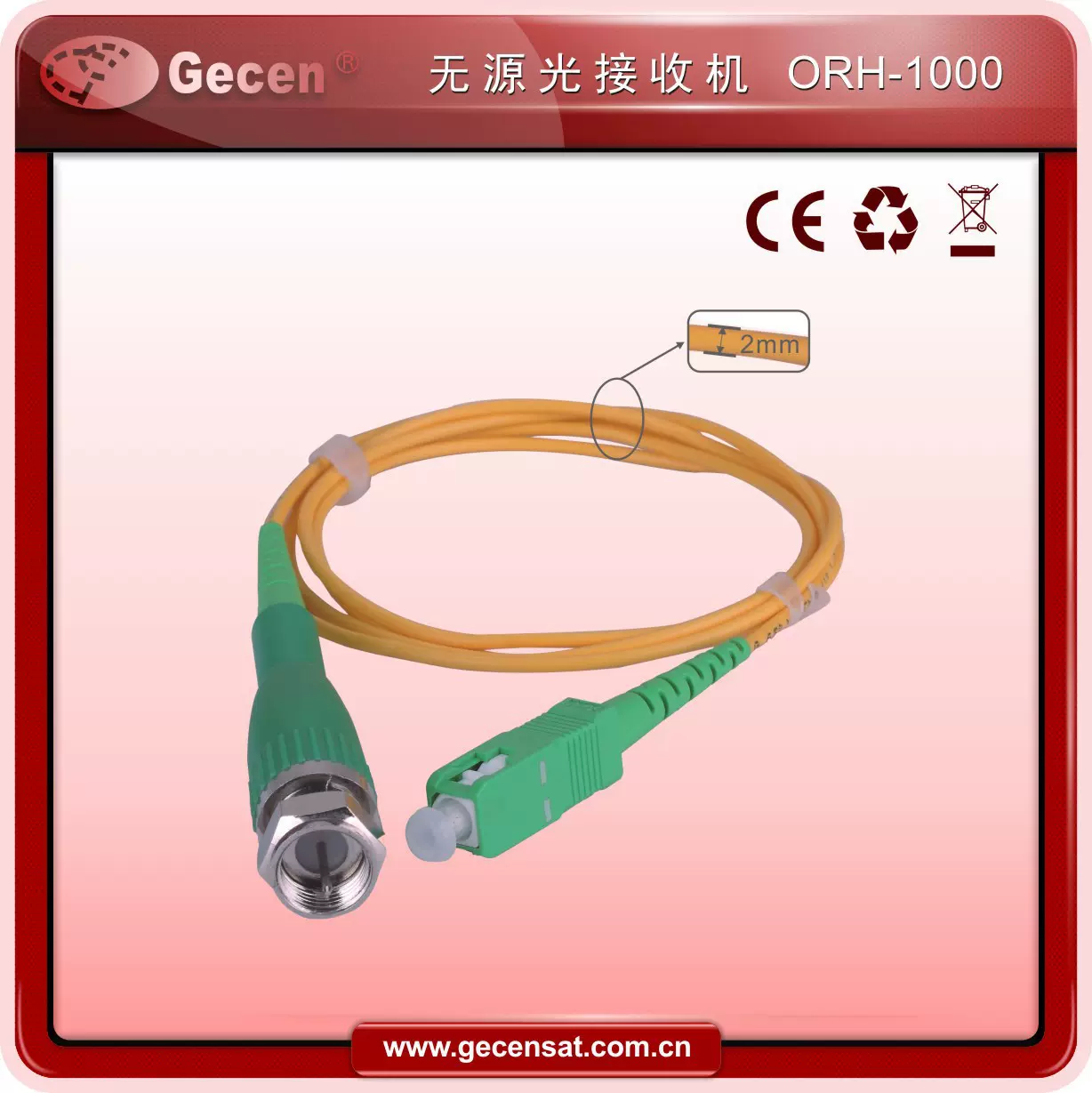 FTTH 有线电视无源到户型光接收机CATV尾纤家用光纤接收机optical